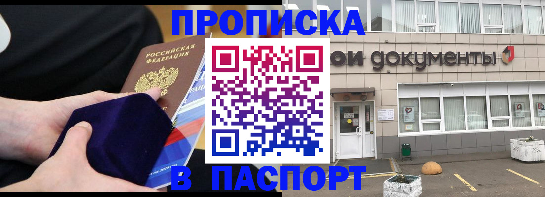 временная регистрация в квартире в Липецке