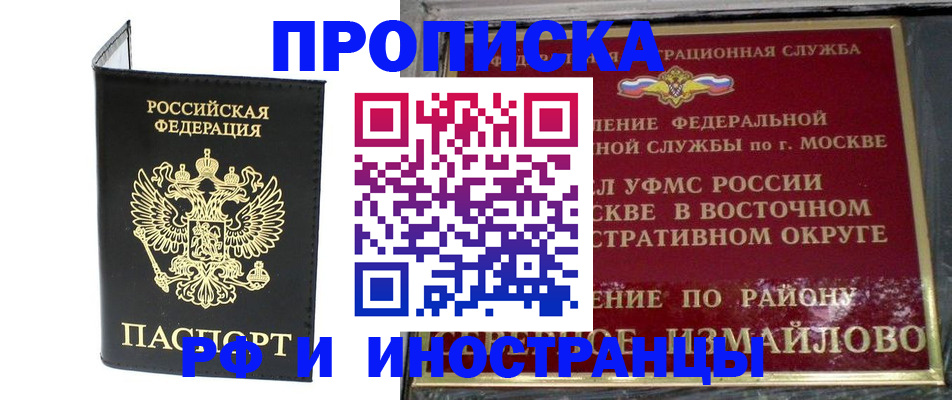прописка ребенка в Липецке