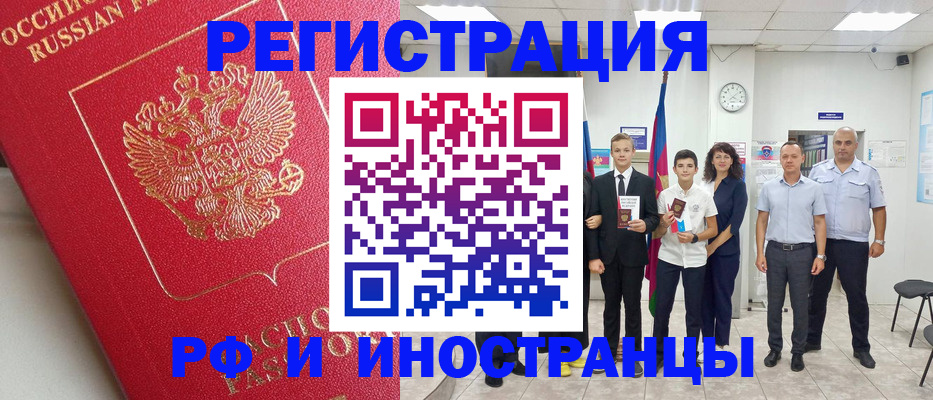 прописка ребенка в Липецке