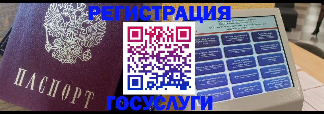 прописка законно в Липецке
