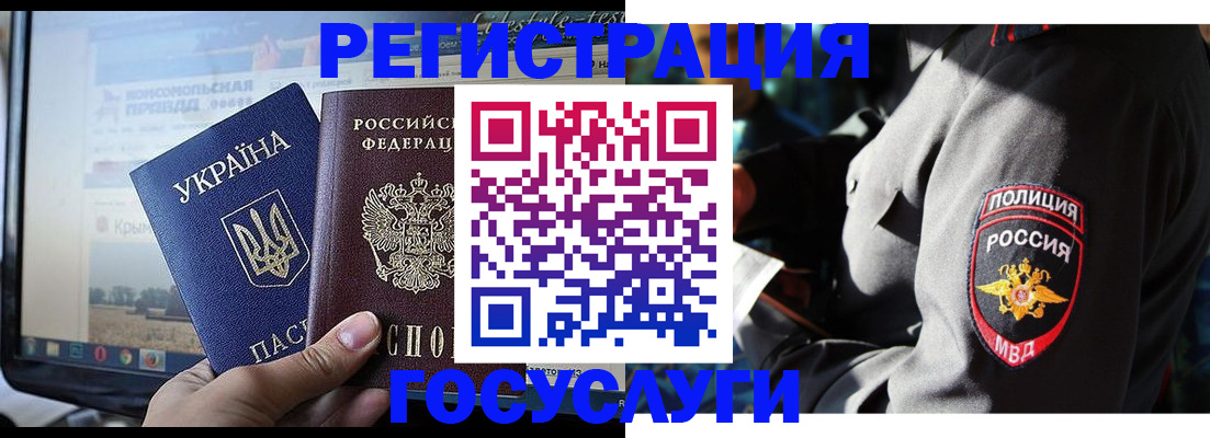 временная регистрация в Липецке